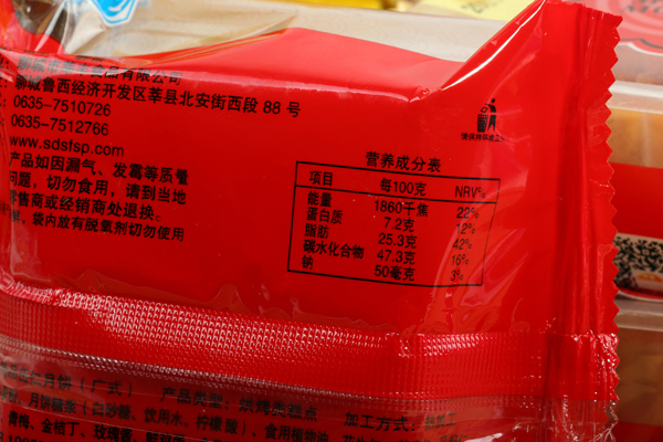 莘豐五仁